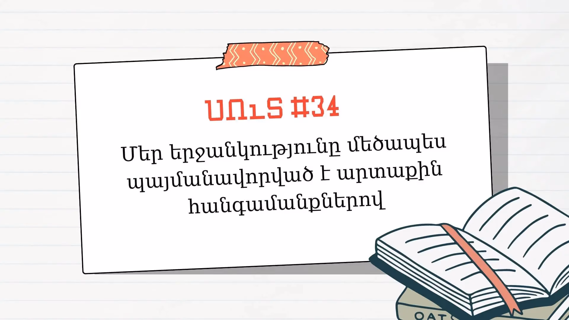 Հոգեբանության մասին ամենից տարածված ստերից 34-րդը